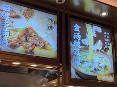 -谷田稻香·砂锅菜(川沙百联店)