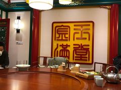 包厢-北平食府.北京烤鸭(亦庄店)