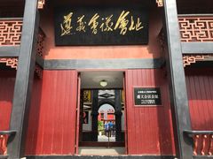 -遵义会议纪念馆