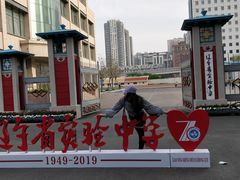 -辽宁省实验中学