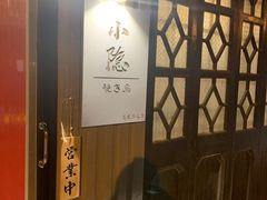 -小隐(淮海路店)