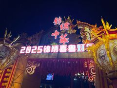 -深圳锦绣中华民俗村