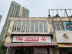 -世记咖啡(氹仔外卖店)