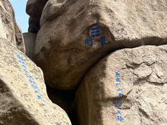 -崂山巨峰游览区