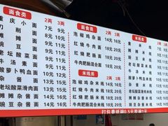 -秦云老太婆摊摊面(光电园店)