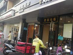 门面-魏家凉皮(梨园店)