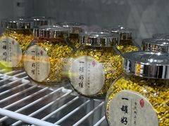 -苏州市吴中区光福窑上花果蜜饯厂