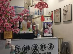 -一杯潮茶·专注潮汕茶饮(十二中创始店)