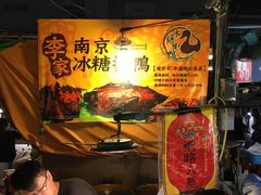 -瑞丰夜市