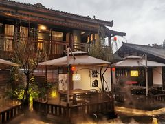 -濮园 · 四合院餐厅