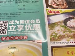 -田园趣赶集湘潭菜(袁家岭店)