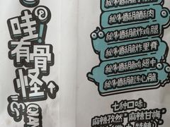 -傅强排骨(成都总店)