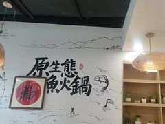 -胖子鱼·天水麻辣鱼火锅(秦州407店)