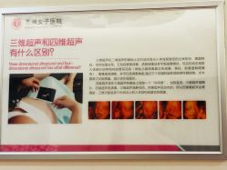 点击看大图 -重庆五洲医院·妇幼保健
