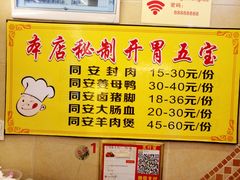 -聪辉同安老美食饭店(大元路店)