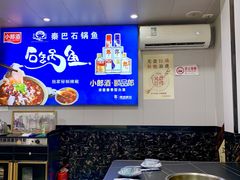 -秦巴石锅鱼(文化南路店)