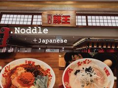 -豚王拉面(澳门银河店)
