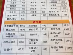-老袁羊板筋(农光路店)