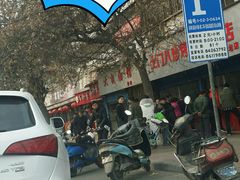 -土门八珍烤鸡腊味店(土门老店)