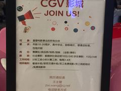 -CGV影城(源著IMAX店)