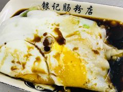 鸡蛋肉片肠-银记肠粉店(北京路店)