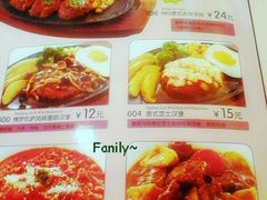 12-萨莉亚意式餐厅(上下九店)