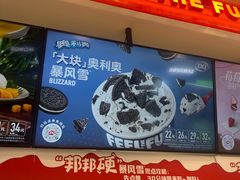 -DQ·蛋糕·冰淇淋(合生汇店)