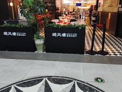 -避风塘(五角场店)