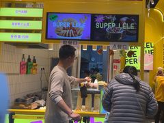 -乐乐姐超级土豆(荟聚店)