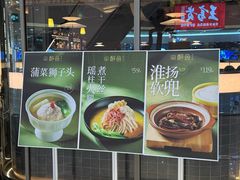 -醉舍·新淮扬菜(长宁龙之梦店)