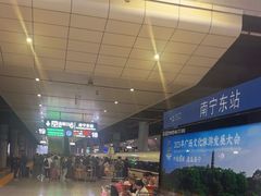 -南宁东站