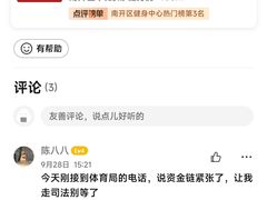 -宝力豪健身(大悦城店)