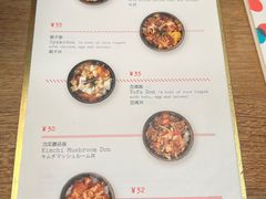 -铃木食堂(宽街店)