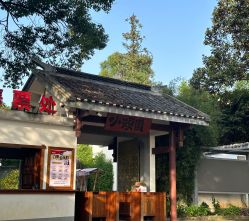 -长沙小顽国景区
