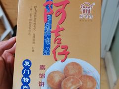 -阿吉仔(大元路店)