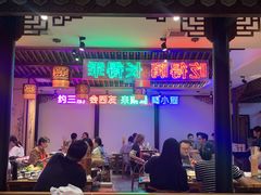 -来涮蜀鲜货火锅串串香(菜市口店)