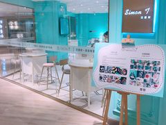 -西檬树SIMON·T轻奢蛋糕(大东方Max店)