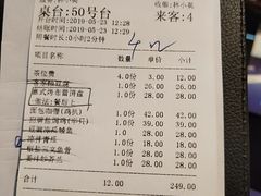 账单-赫帝拉航空主题餐厅(南宁店)