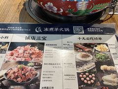 -贰重天冰煮羊自助火锅(东坝店)