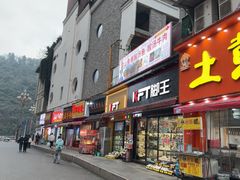 -雷山鱼酱酸汤鱼·酸汤牛肉(花果园T1区店)