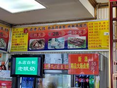 -门框胡同百年卤煮(新街口店)