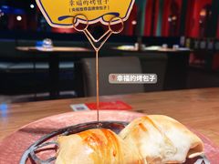 -幸福的烤包子·新疆菜