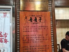 -百年吾吾子手抓肉羊羔肉(山西巷店)