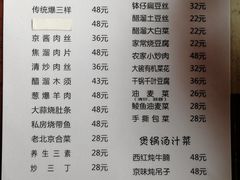 -鼎香润(德胜门内店)