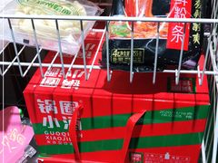 -锅圈食汇火锅烧烤食材超市(回龙观店)