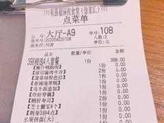 账单-有喜屋·鲜鸡板前烧鸟(徐家汇店)