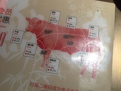 -左庭右院鲜牛肉火锅(新梅广场店)