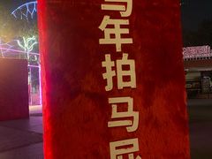 -国色天乡三期陆地乐园