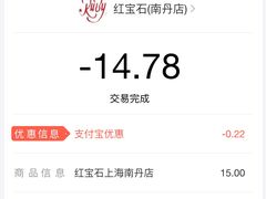 -红宝石·鲜奶小方·海派西点房(南丹店)
