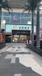 点击看大图 -花嫁丽舍海岛婚礼殿堂(国展店)